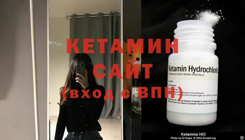 КЕТАМИН ketamine  Валуйки 