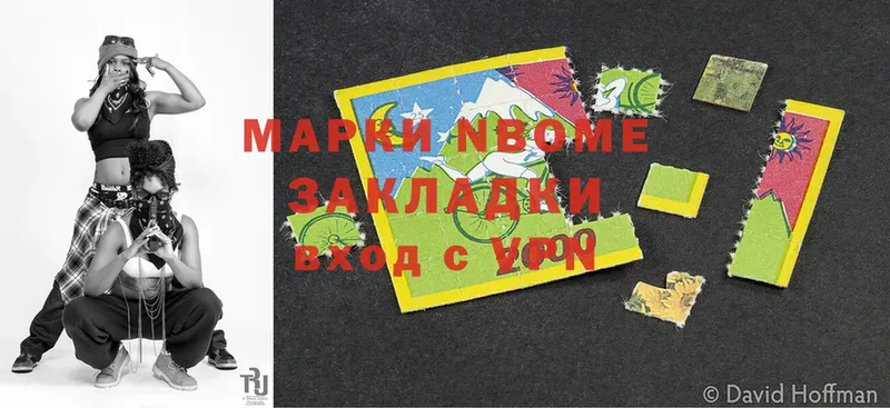 Марки N-bome 1,8мг  купить  сайты  Валуйки 